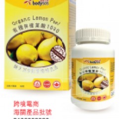 有機檸檬葉酸